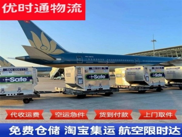 囊谦到罗马尼亚空运加急专线